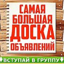 Объявления Курского района(Ставропольского края)
