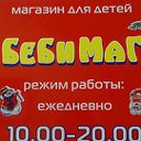 БеБи МаГ