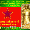 Красноярская региональная общественная организация