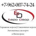 Ворота Пятигорск Евро Двор