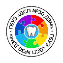 Детская стоматологическая поликлиника №30