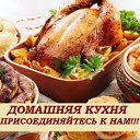 Книга Лучших Рецептов Со Всего Мира!!!