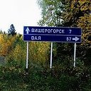 Вая, Вая. Ты поселок наш, поселок наш родной...