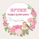 г.Березники - Бутик подарков ручной работы.