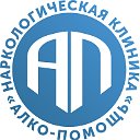 Алко-помощь