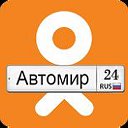 Автомир 24 г. Шарыпово