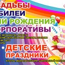 "Твой день" тел. 8-927-151-43-23