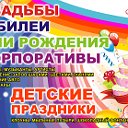 "Твой день" тел. 8-927-151-43-23