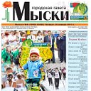 Мысковчанка 2013