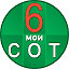 Мои 6 соток