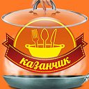 Казанчик.ру: качественная посуда для дома и дачи