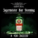 Jagermeister Bar Storming|23.03|СУББОТА|