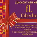 Faberlic для всей семьи