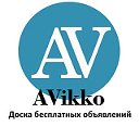 Доска бесплатных объявлений AVikko