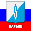 Барыш