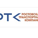 Ростовская Транспортная Компания