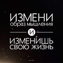 Мысли Странного Человека