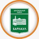 Администрация Центрального района