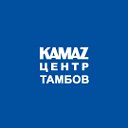 КАМАЗ Центр Тамбов