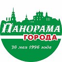 Газета "Панорама города" Рязанская область