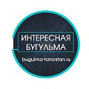 Интересная Бугульма Новости