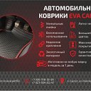 Эва коврики EVA CARPET