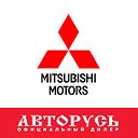 Авторусь. Официальный дилер Mitsubishi