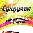 СП Сундучок