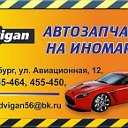 АВТОЗАПЧАСТИ В ОРЕНБУРГЕ DVIGAN