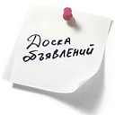 Доска объявлений (Новолукомль, Чашники).