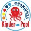 Франшиза Киндерпул (Kinder Pool). Аква-клуб