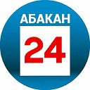 Абакан 24 - Новости - Информационный канал