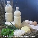 Молочные продукты и яйцо с доставкой.Челябинск