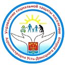 УСЗН Администрации Усть-Донецкого района