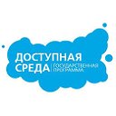 Доступная среда - Республика Крым