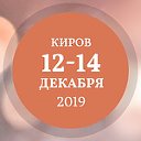 12-14 декабря 2019 г. ОЛЕГ ТОРСУНОВ в Кирове