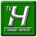 Официальная группа TV-Новый Чиркей