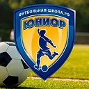 футбольная школа Юниор в Новопавловске