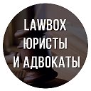 Legal Box Юридические услуги