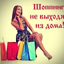 Одежда Для Всей Семьи!!!Искитим