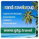 Grand Travel Group - бронирование туров Online