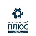 Группа компаний ПЛЮС Загород