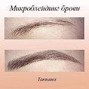 Микроблейдинг, татуаж Харьков.