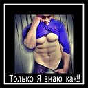 ЯРКИЙ ПРИМЕР!                FITNESS BODY!