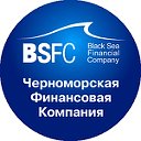 Черноморская Финансовая Компания