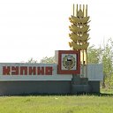 КУПИНО