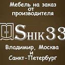 Shik33.ru