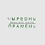 "Чырвоны прамень" районная газета г. Чашники