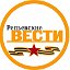 Районная газета «Репьевские вести»