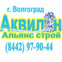 Аквилон АС - Системы вентиляции в Волгограде
